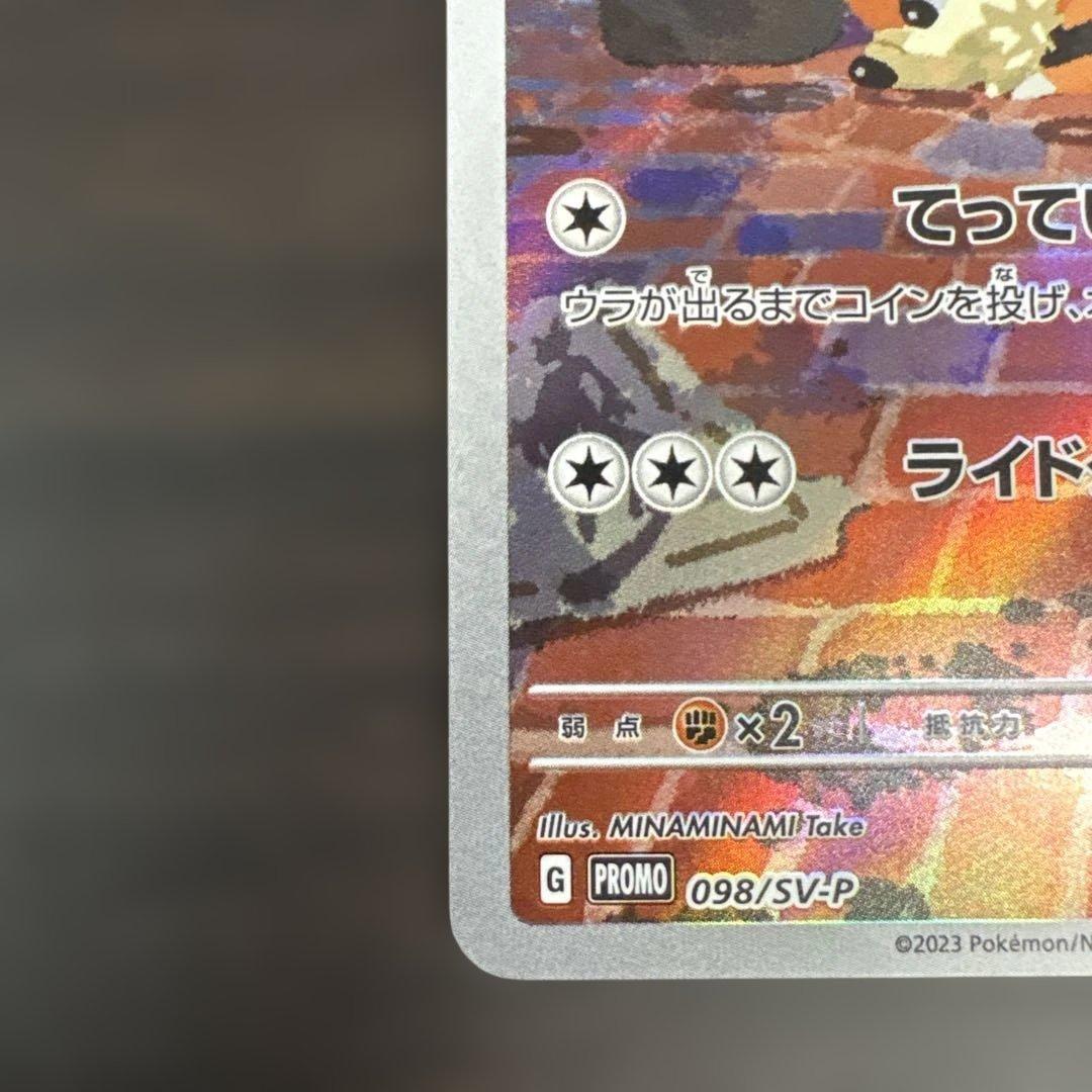 名探偵ピカチュウ PROMO SV-Pプロモカード 098/SV-P 凹み有