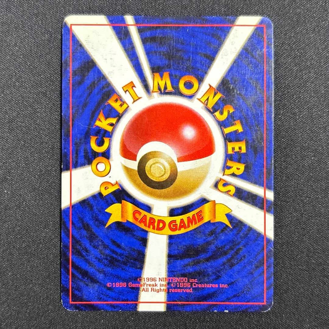 ポケモンカード ナツメのゲンガー lv.39 旧裏 ジム拡張第2弾 闇からの挑戦