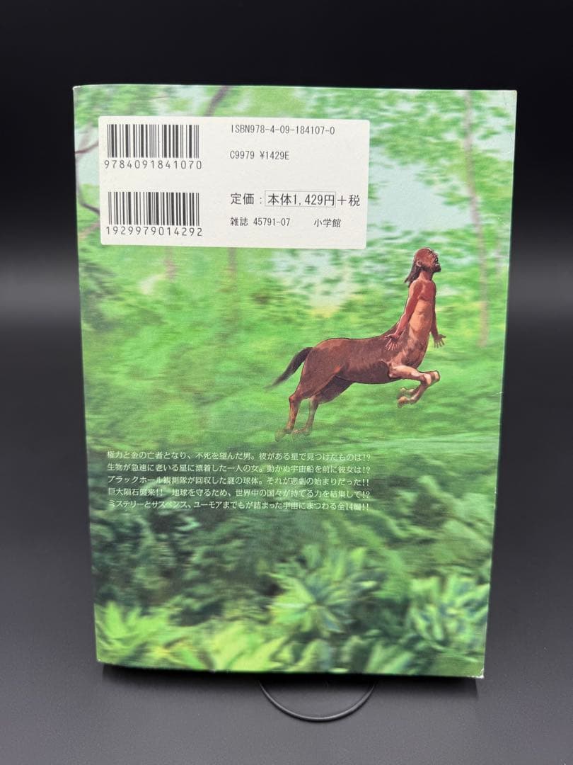 星野之宣 傑作短編集8巻セット