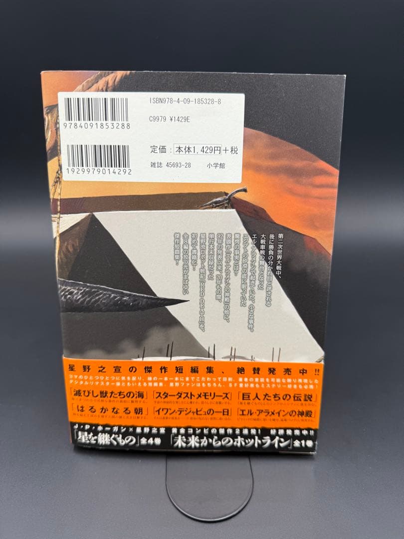 星野之宣 傑作短編集8巻セット