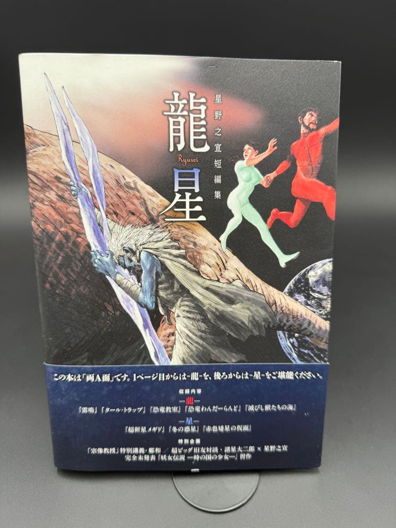 星野之宣 傑作短編集8巻セット