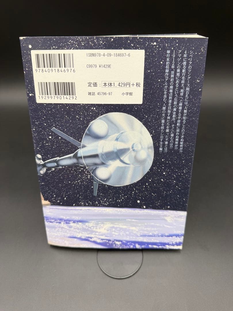 星野之宣 傑作短編集8巻セット