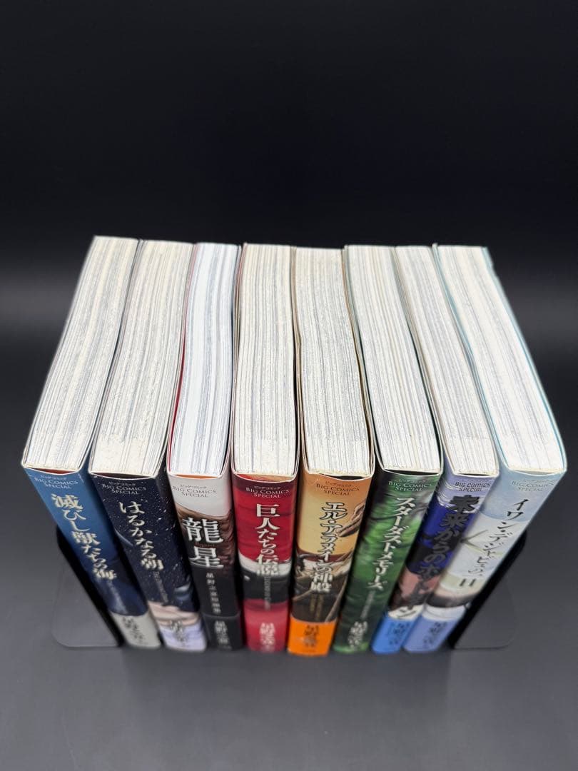 星野之宣 傑作短編集8巻セット