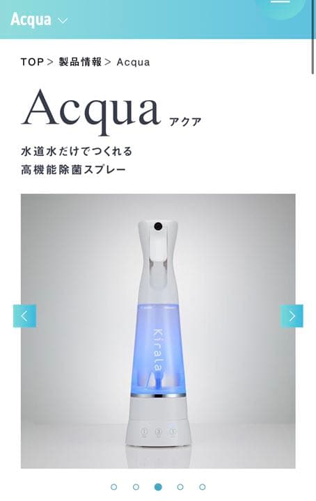 Kirala Air 水道水でつくる高機能除菌スプレー Acqua