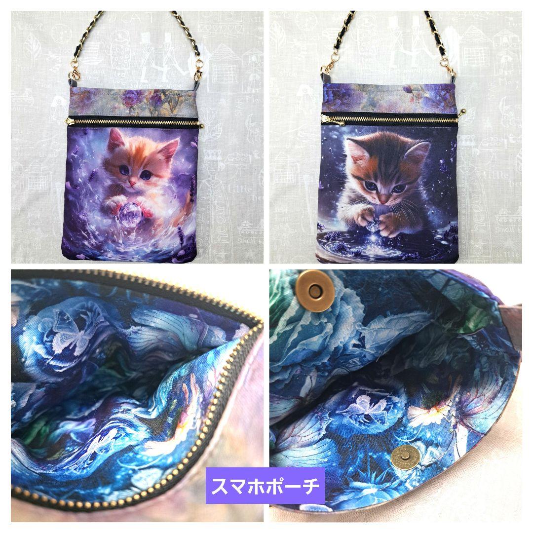 cherie chien①ブックカバー、スマホポーチ、ミニショルダー