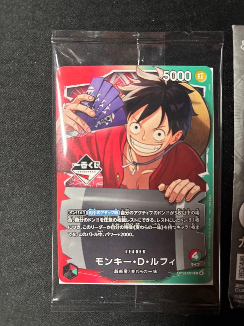 ワンピースカード 一番くじ プロモ モンキーDルフィ アクスタ 黒ひげ