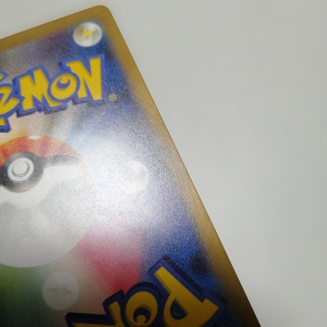 ポケモンカード　リザードンex　sar