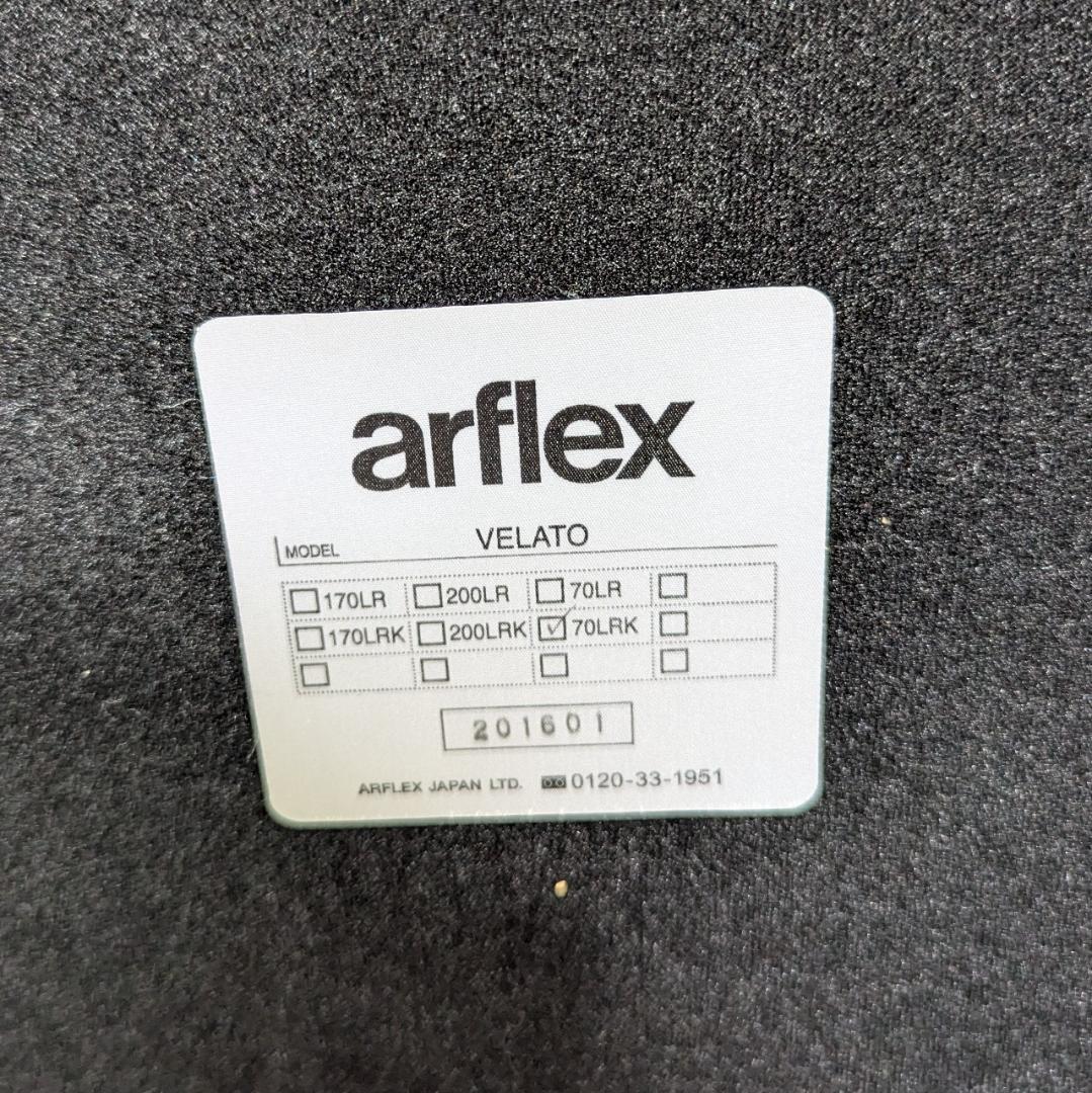 【美品】アルフレックス　arflex ヴェラート　VELATO　一人掛けソファ⑤