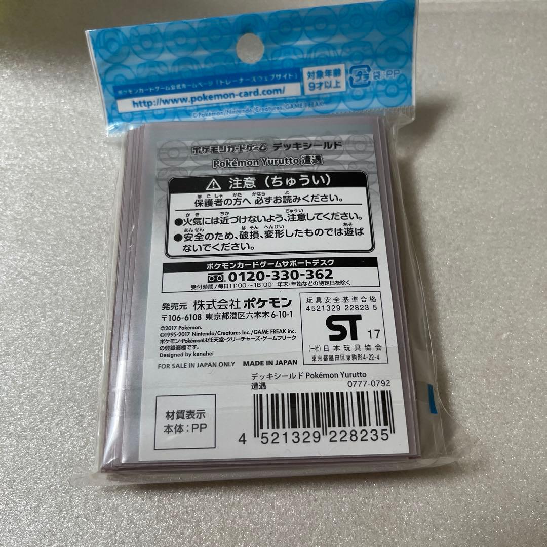 ポケモン　デッキシールド ゆるっと　遭遇　キテルグマ　カナヘイ　スリーブ