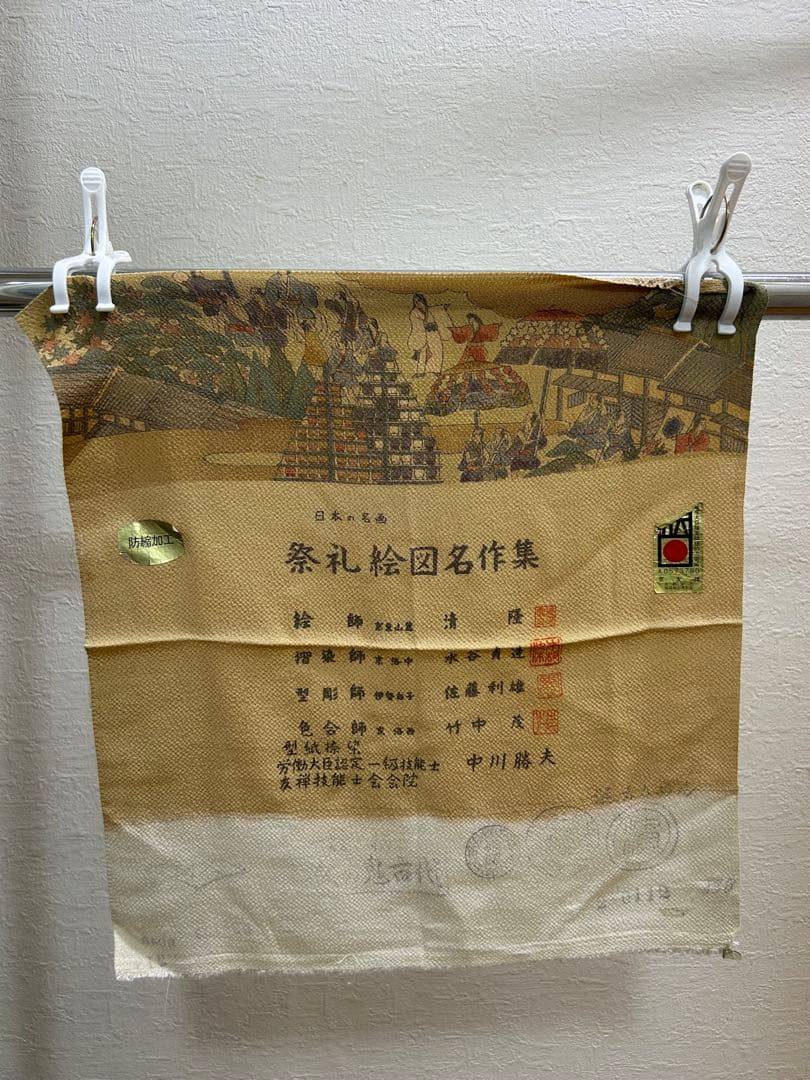 専用 帯➕吉兵衛の紬