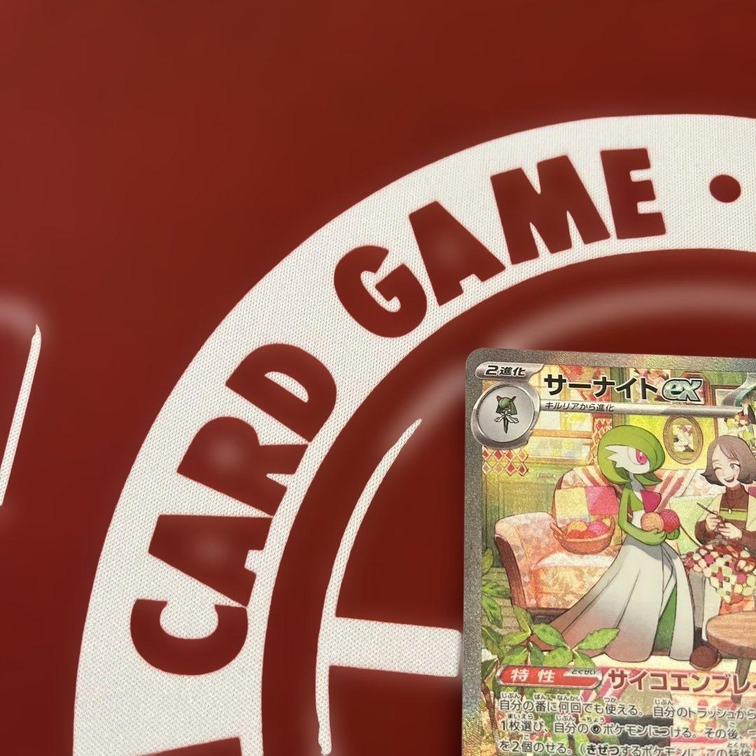 ポケモンカード　サーナイトex SAR スカーレットex 101/078