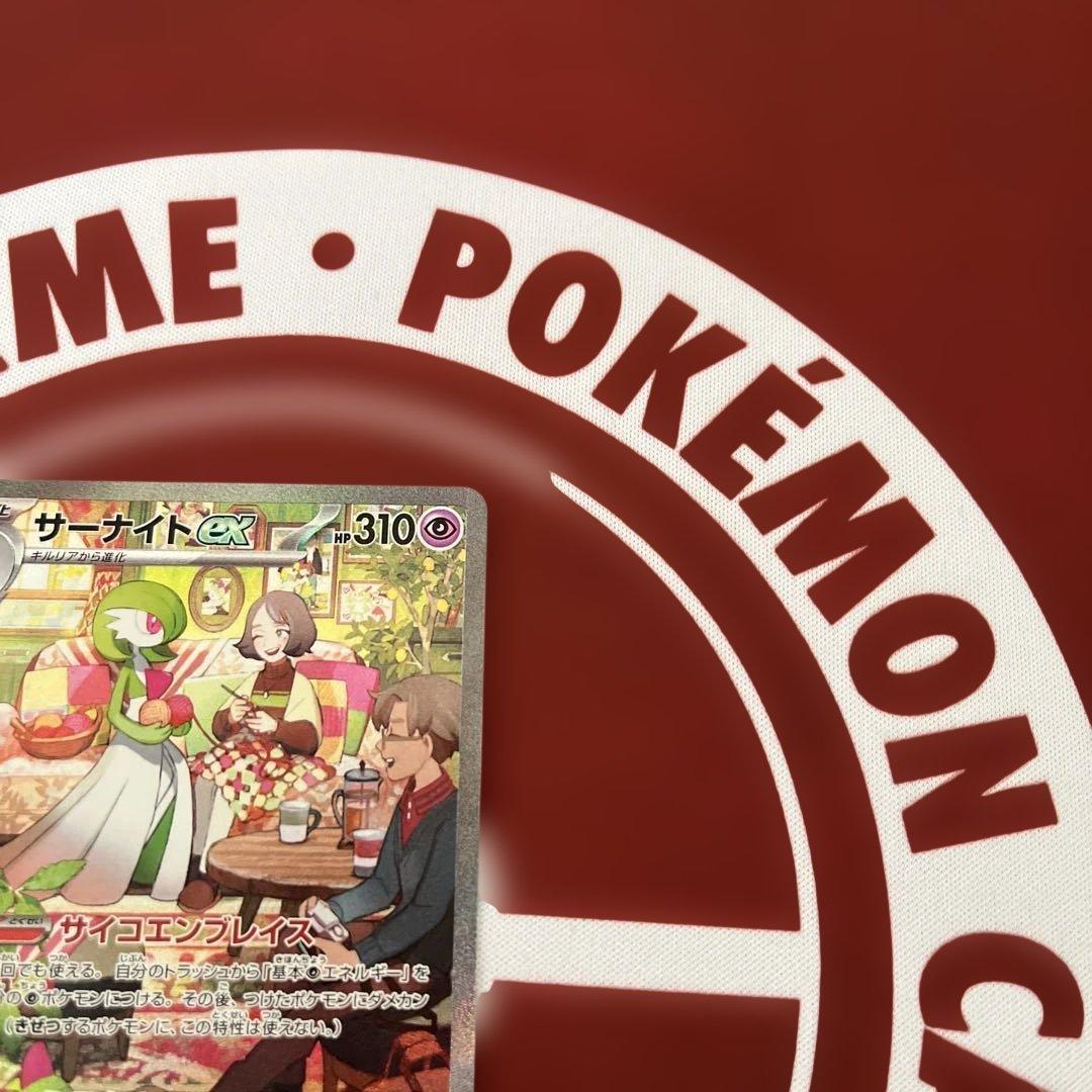 ポケモンカード　サーナイトex SAR スカーレットex 101/078