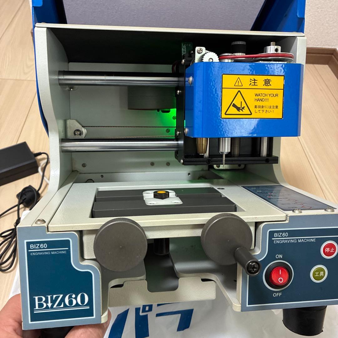 彫刻機　印鑑　biz60 ウィズアス　印章