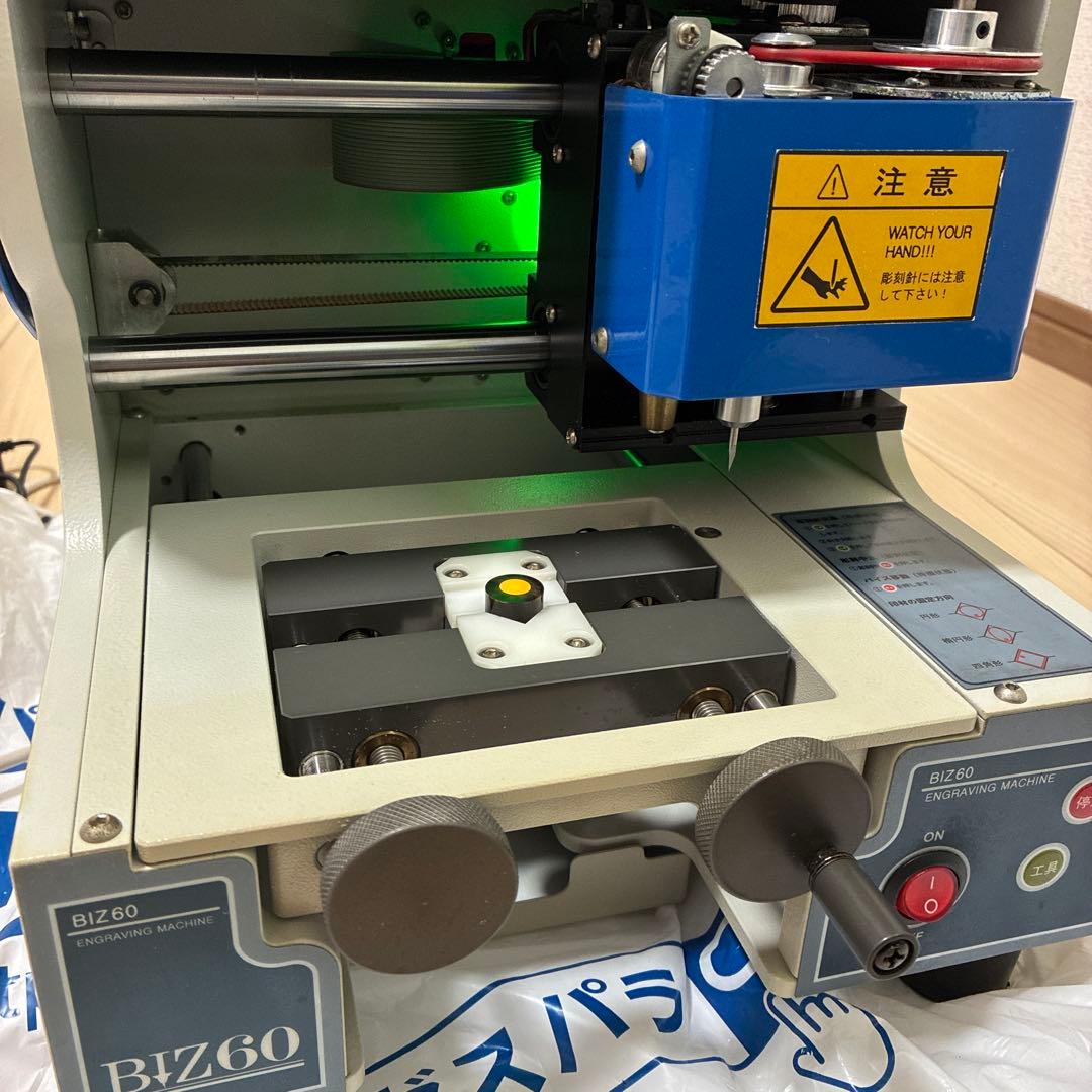 彫刻機　印鑑　biz60 ウィズアス　印章