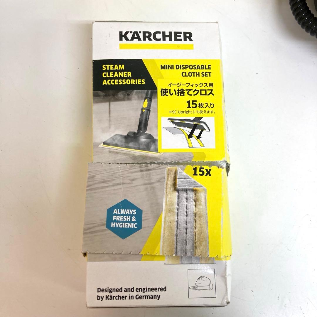 B242-45 KARCHER スチームクリーナー SC3 EasyFix