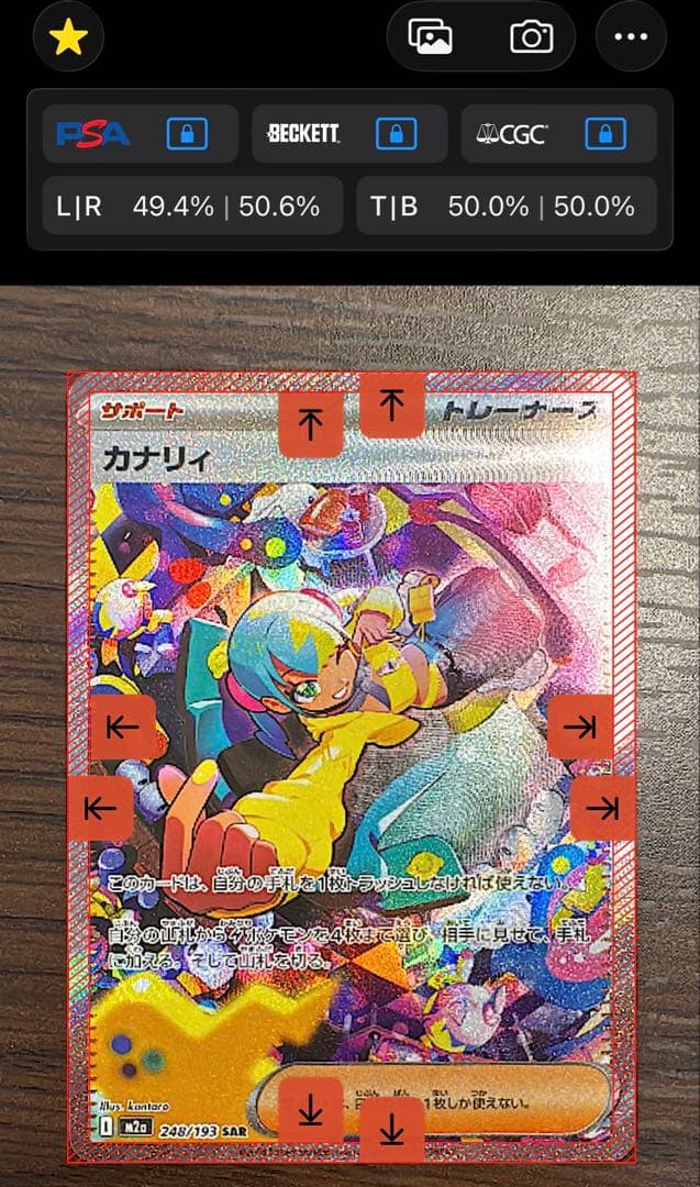 『極美品』カナリィsar センタリング良⭕️➕コダックar