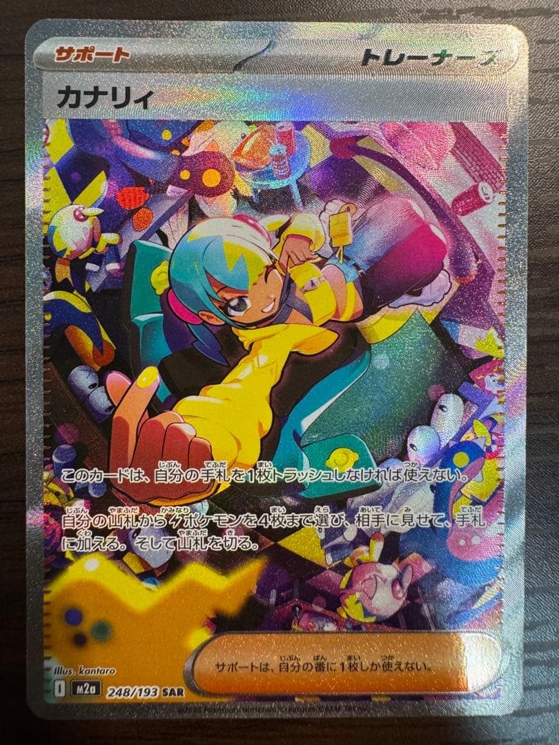 『極美品』カナリィsar センタリング良⭕️➕コダックar