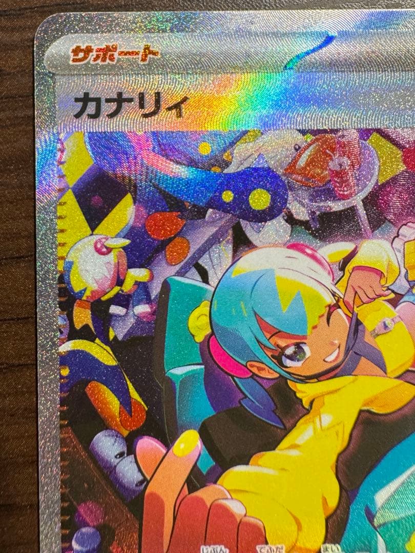 『極美品』カナリィsar センタリング良⭕️➕コダックar