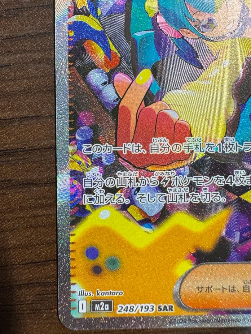 『極美品』カナリィsar センタリング良⭕️➕コダックar