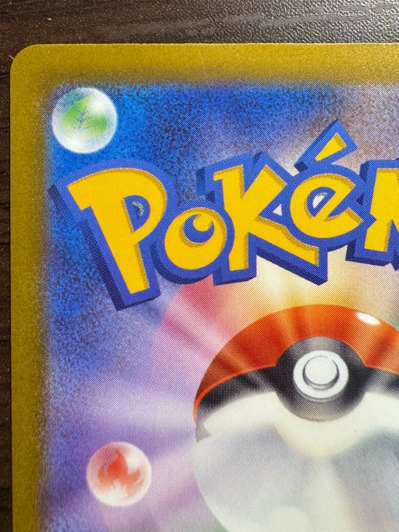 『極美品』カナリィsar センタリング良⭕️➕コダックar