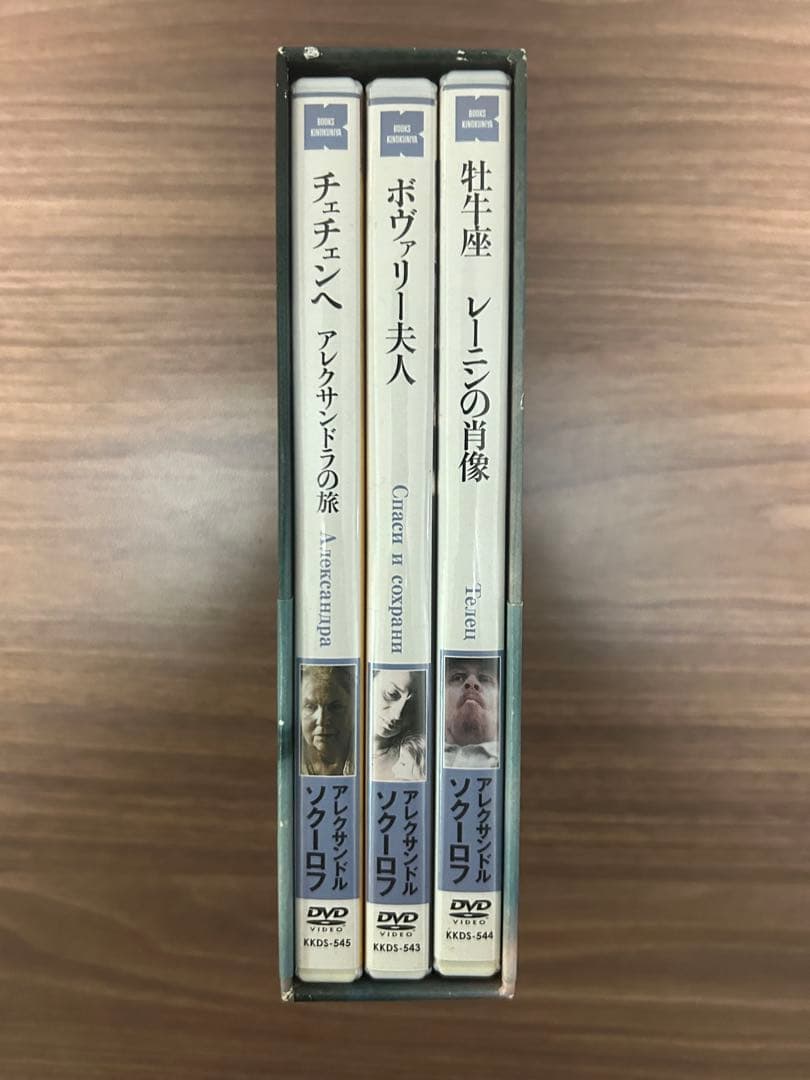 アレクサンドル・ソクーロフ DVD BOX 3