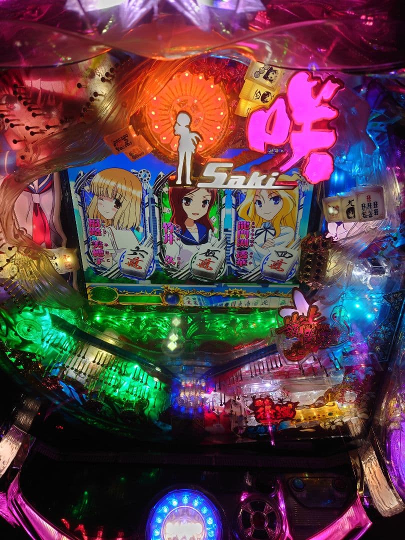 BLUEOCEAN株式会社パチンコ　実機　咲