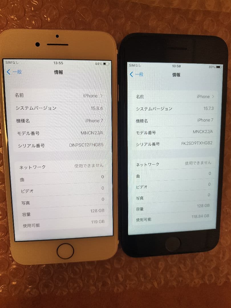2台セットiPhone 7 128GB バッテリー100% simフリー
