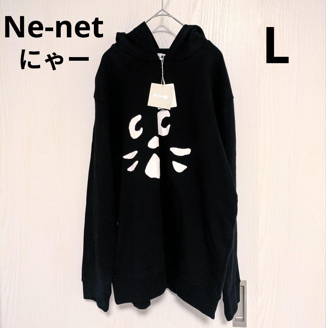 Ne-net ネネット にゃー ブラック フードパーカー サイズ3