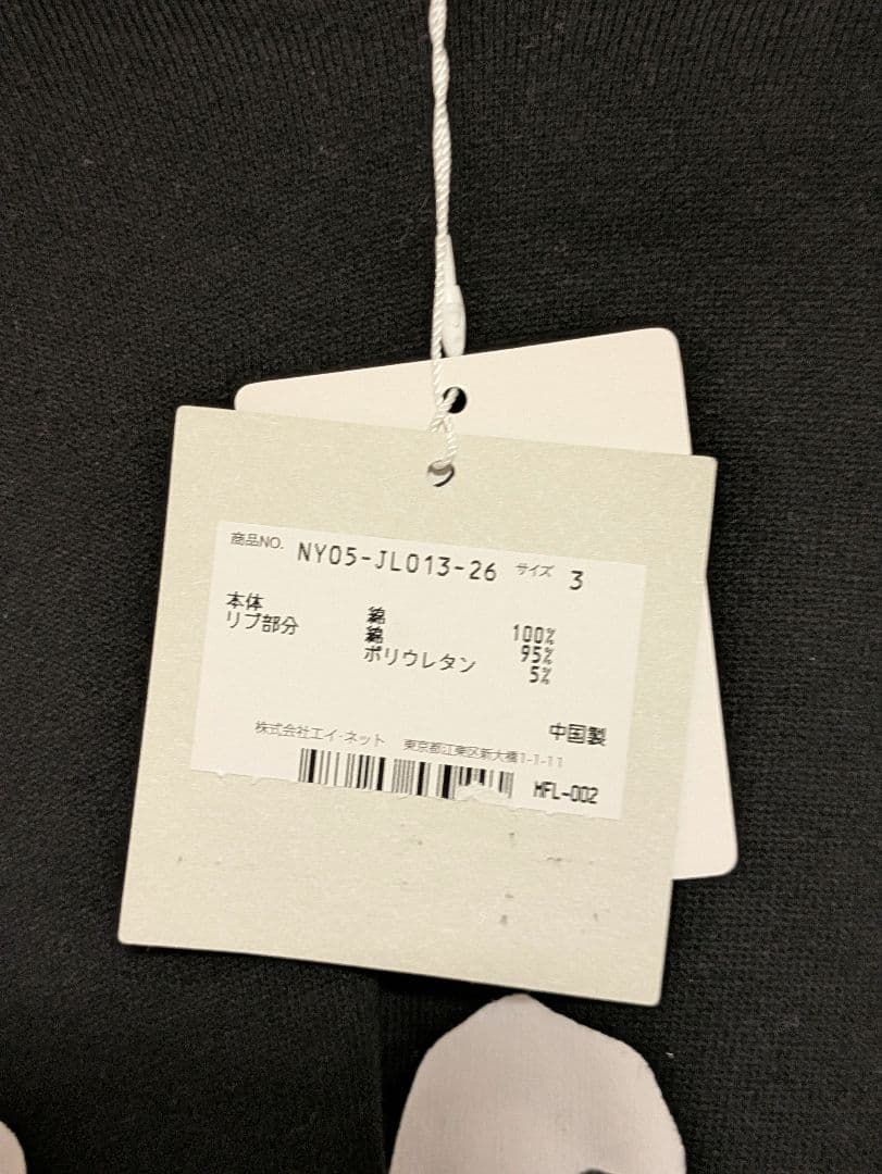 Ne-net ネネット にゃー ブラック フードパーカー サイズ3