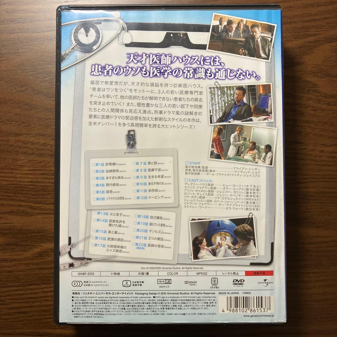 Dr.HOUSE ドクターハウス　DVD全シーズン