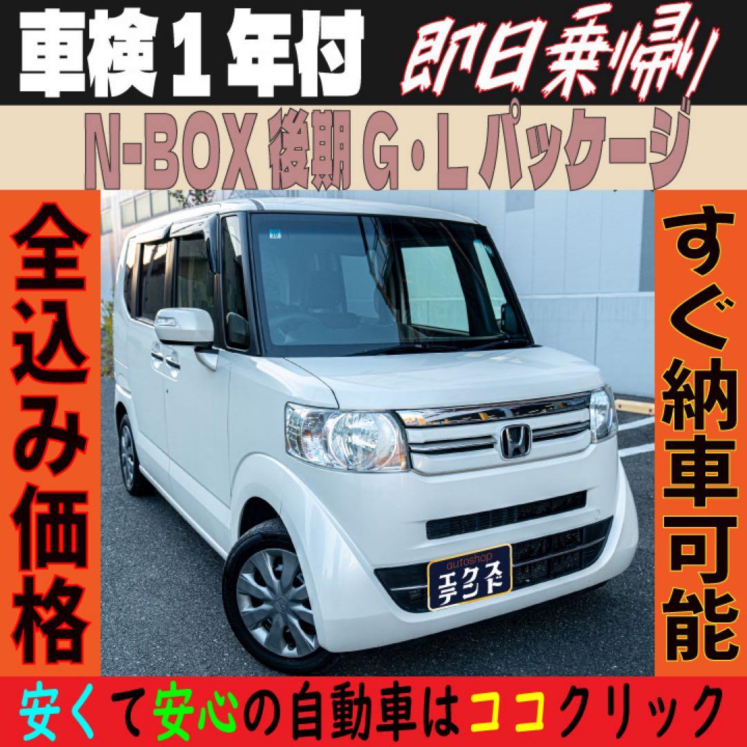 R.Y.O Power！　様　　商談中 ホンダ　N-BOX‼️ HONDA