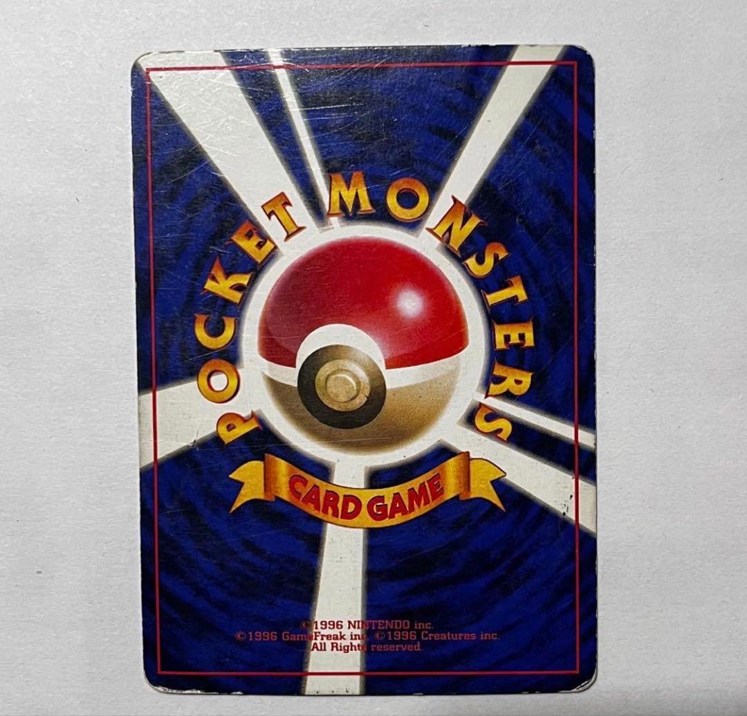 【旧裏★有】リザードン かえんリザードン キラ 当時物　希少