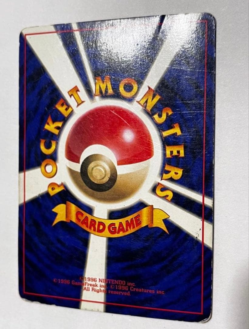 【旧裏★有】リザードン かえんリザードン キラ 当時物　希少