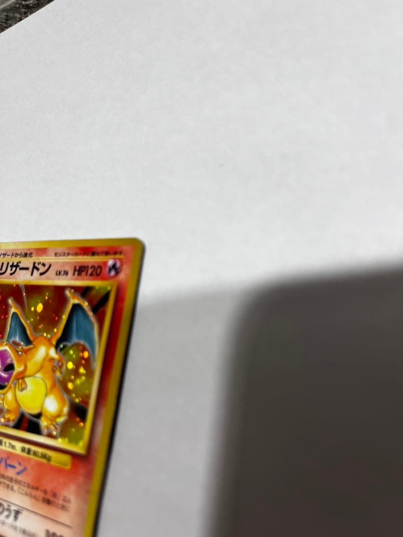 【旧裏★有】リザードン かえんリザードン キラ 当時物　希少