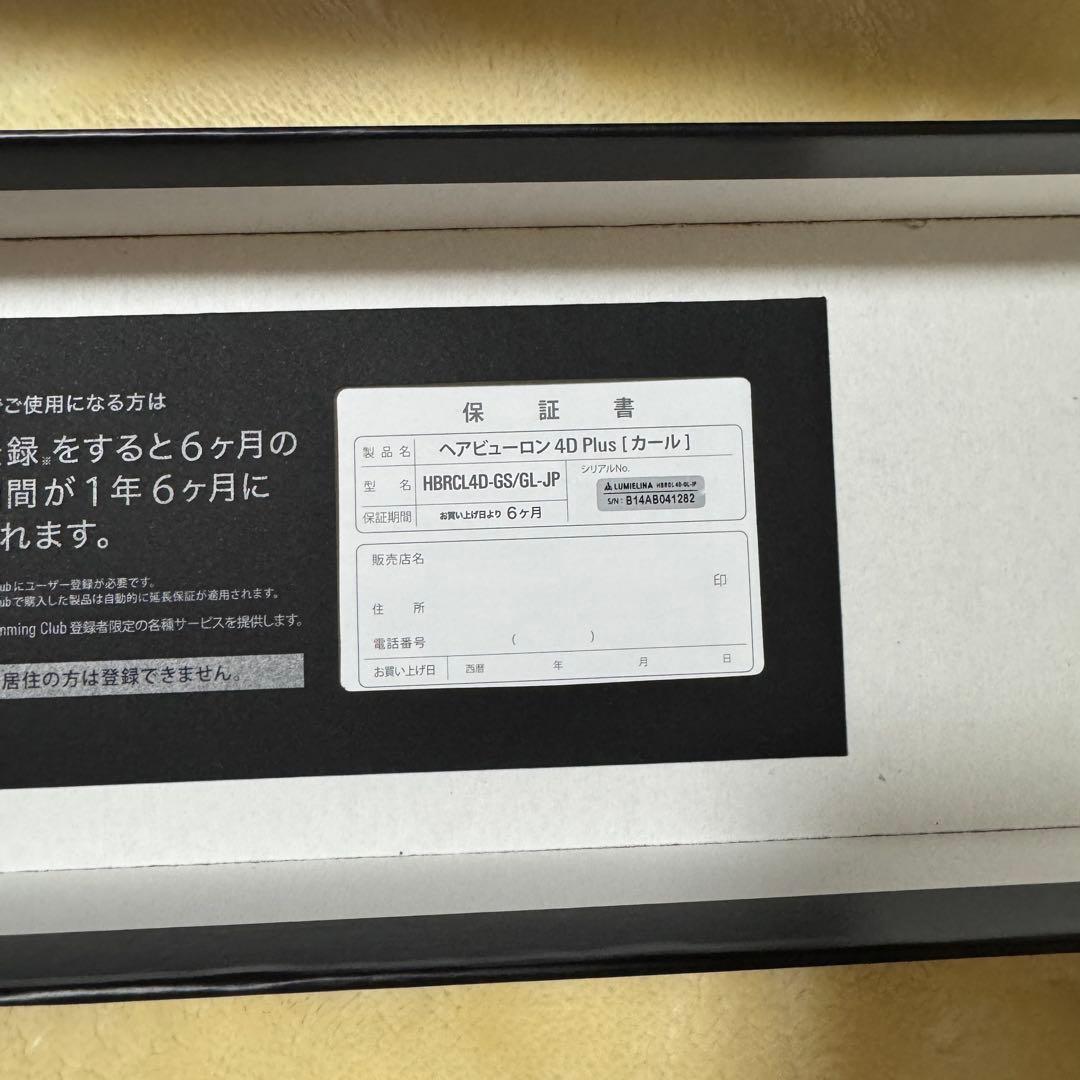 HAIRBEAURON 4D Plus 34mm (L)【ジャンク品】