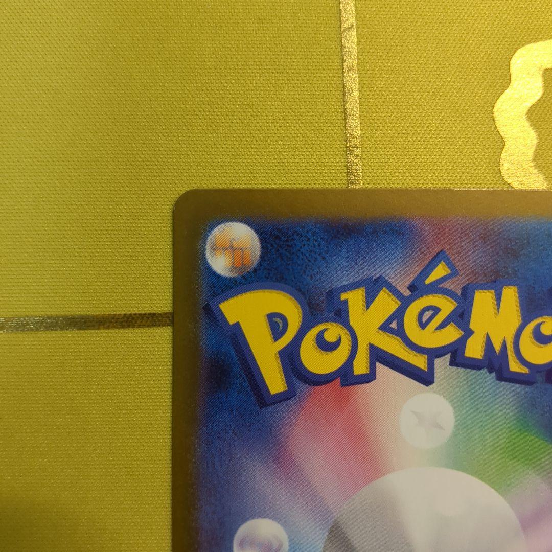 千*秋様 ポケモンカードゲーム　メガサーナイト ex sar