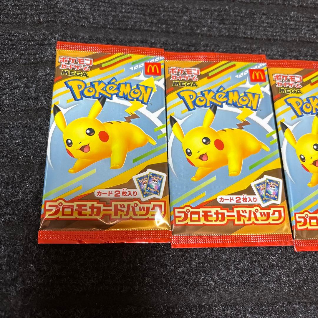 【新品未開封】ポケモンプロモカードパック　マクドナルド3パック