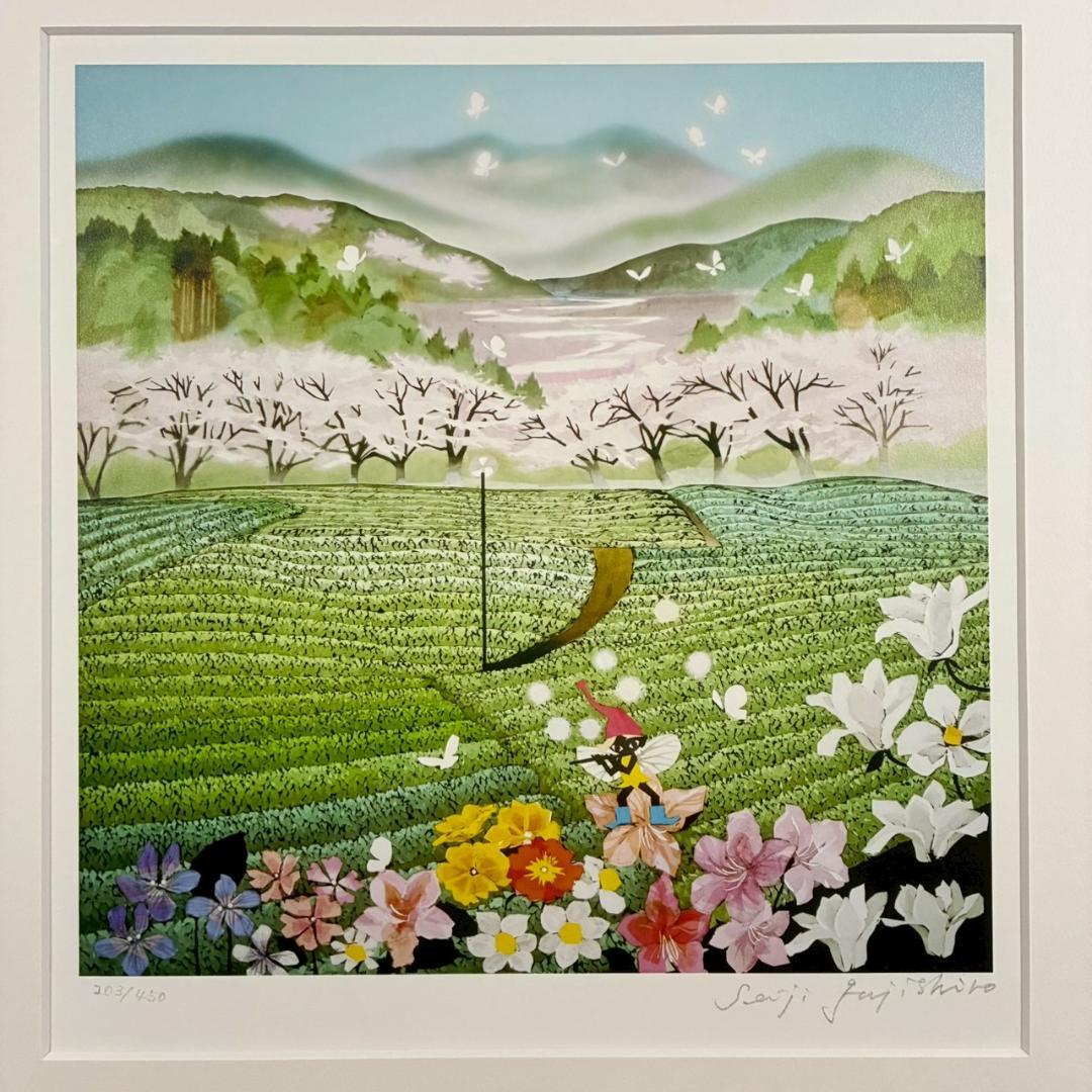 美品 藤城清治「茶畑の幻想」レフグラフ 直筆サイン入 作品保証書有 影絵作家