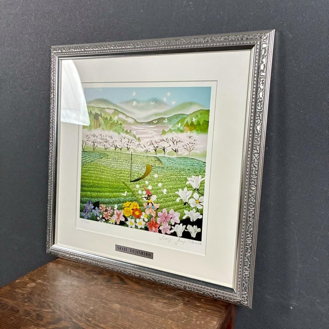 美品 藤城清治「茶畑の幻想」レフグラフ 直筆サイン入 作品保証書有 影絵作家