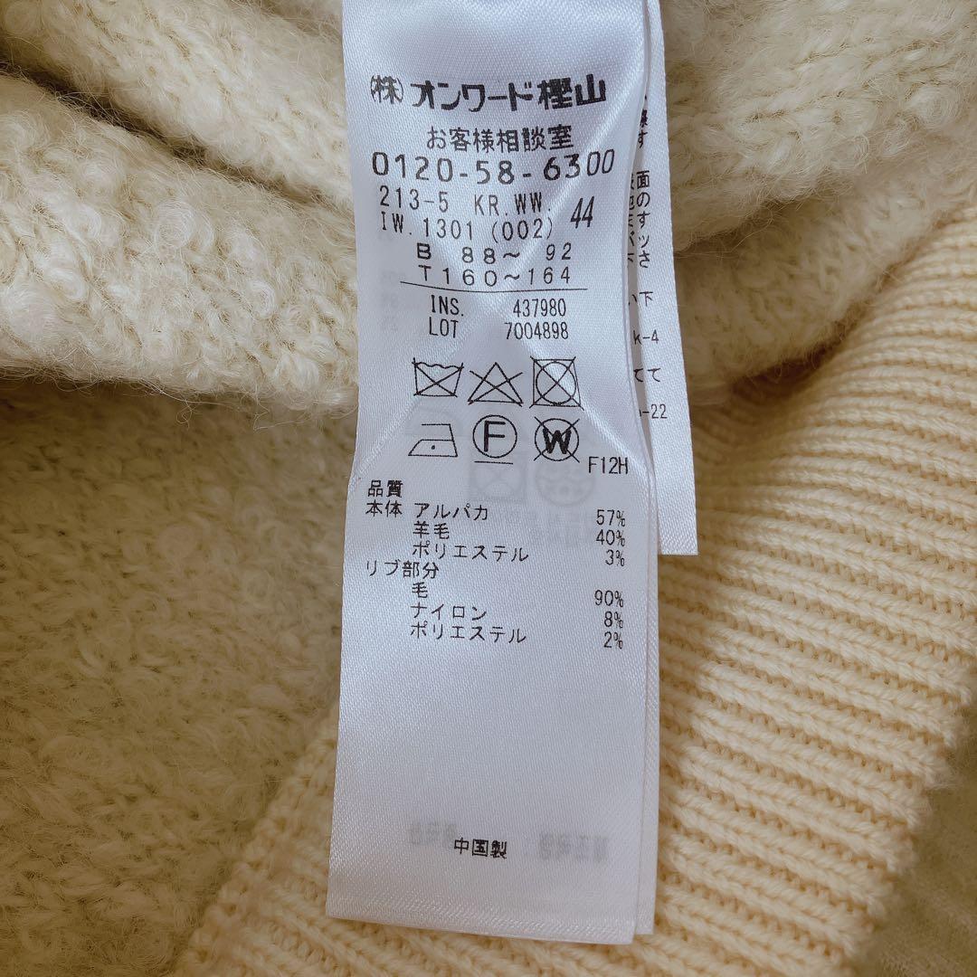 ２３区　ボア　ブルゾン　アウター　アルパカウール　ジャケット　４４　XL