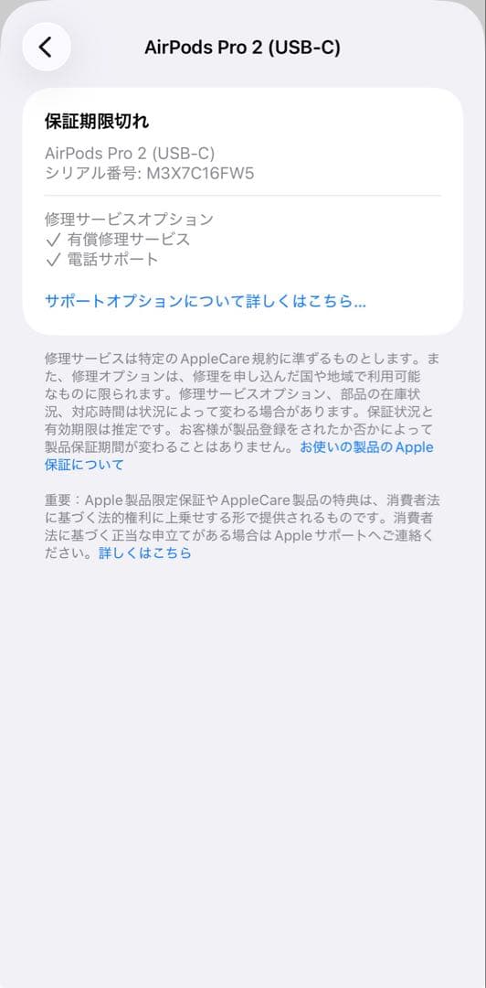 AirPods pro 2本体 USB-C充電対応