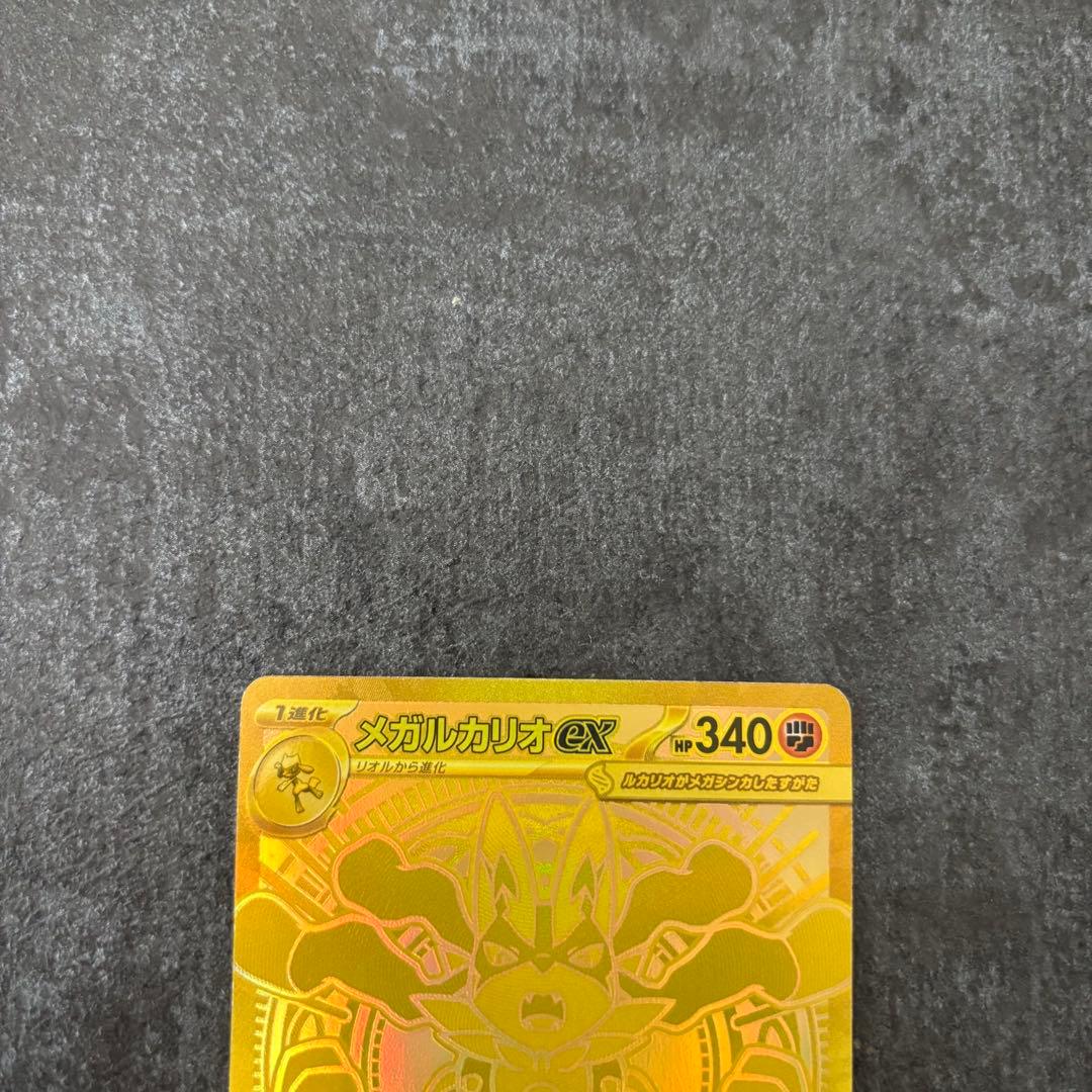 メガルカリオEX HP340 ＭＵＲ