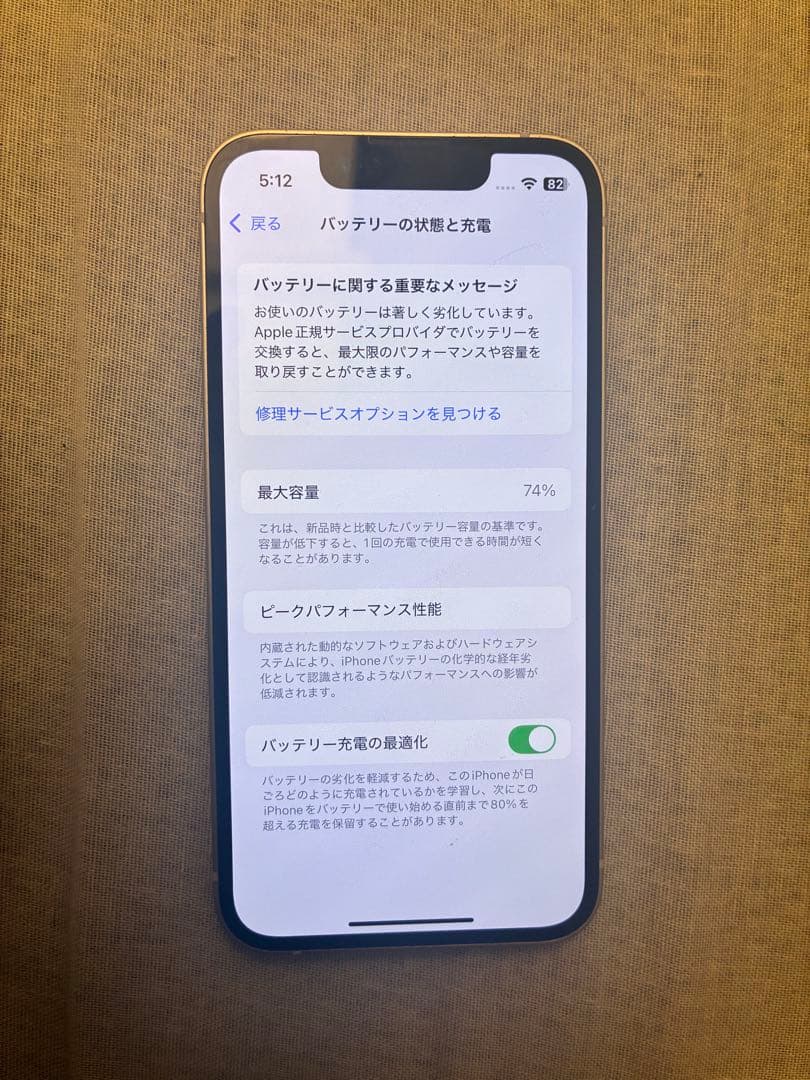 pipi　Apple iPhone 13min スターライト　5.4インチ