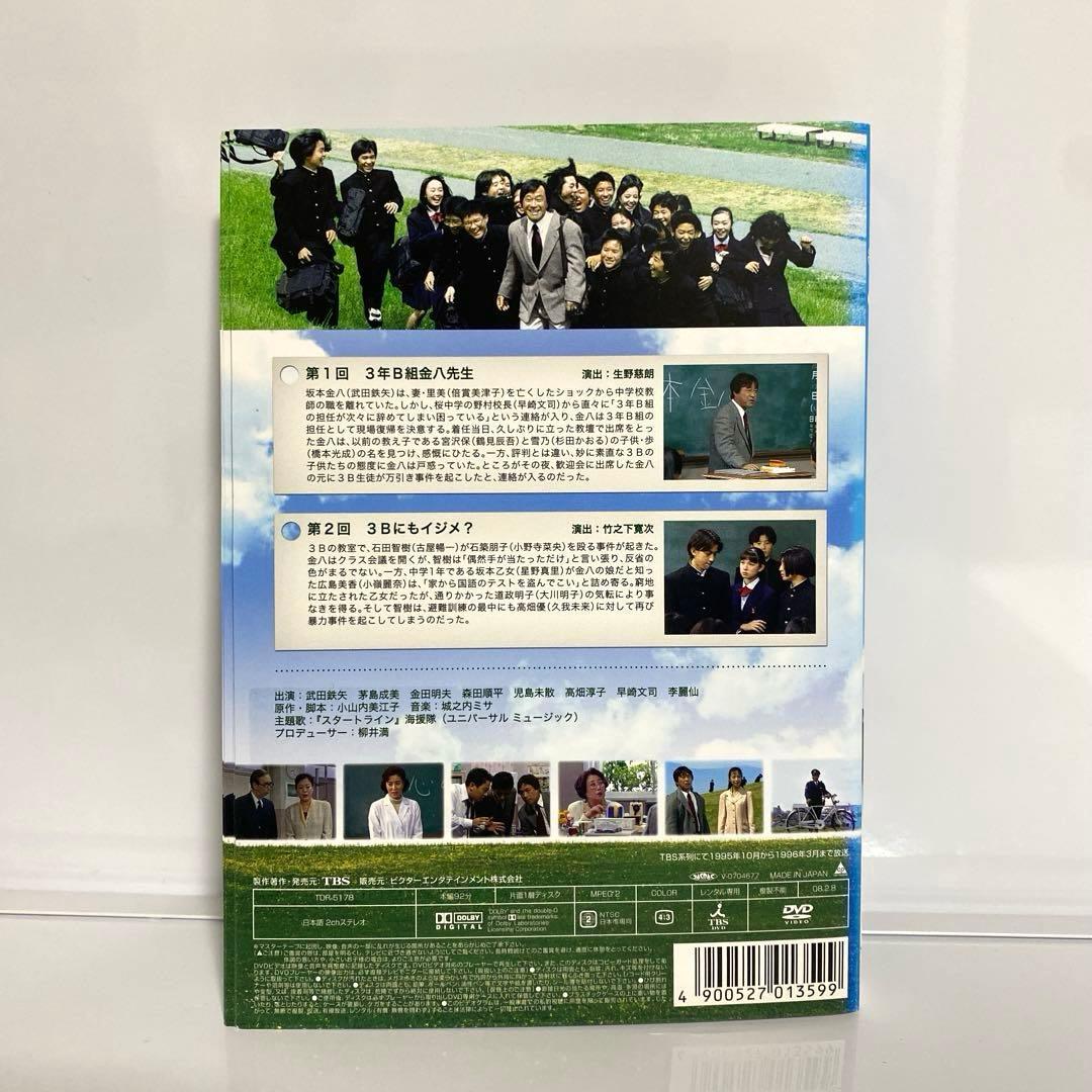 新品ケース付　3年B組金八先生　第4シリーズ　平成7年版　全12巻セット