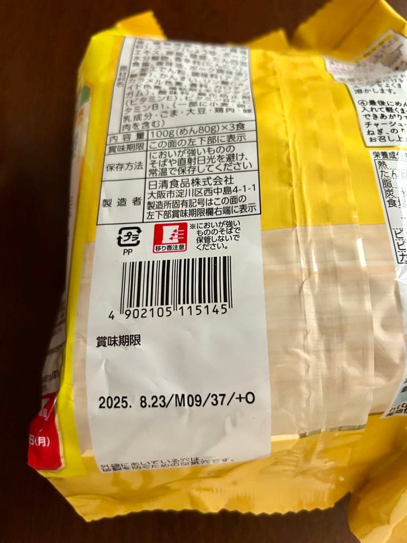 食品詰め合わせ　まとめ売り　銀座カリー名古屋丼ラ王明太子カルボナーラ鮭ひろし