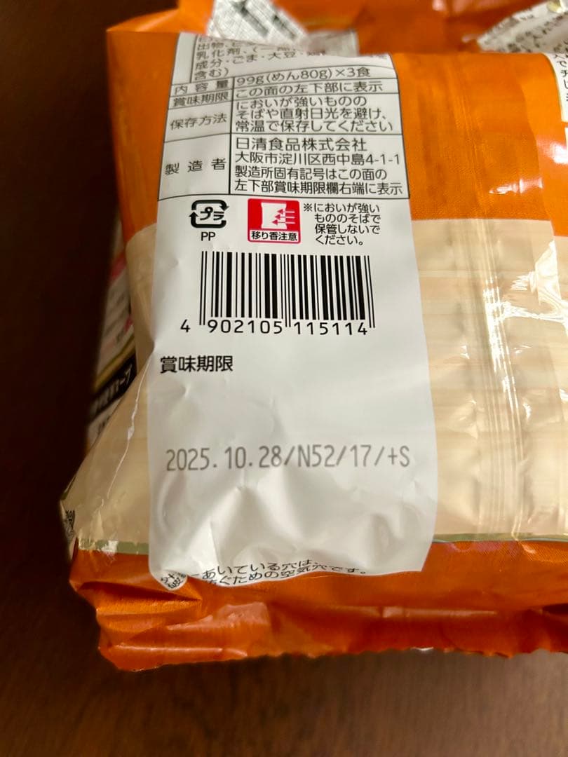 食品詰め合わせ　まとめ売り　銀座カリー名古屋丼ラ王明太子カルボナーラ鮭ひろし