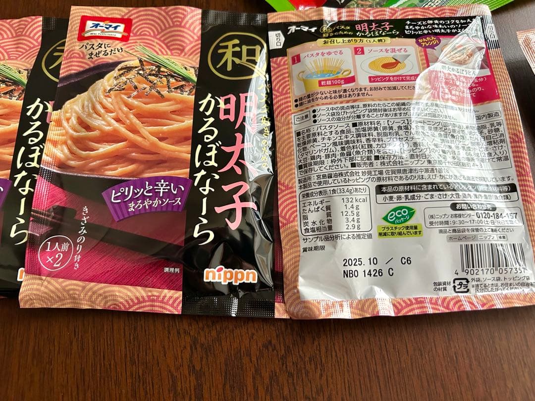 食品詰め合わせ　まとめ売り　銀座カリー名古屋丼ラ王明太子カルボナーラ鮭ひろし