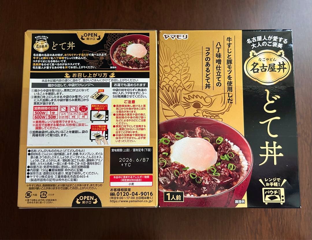 食品詰め合わせ　まとめ売り　銀座カリー名古屋丼ラ王明太子カルボナーラ鮭ひろし
