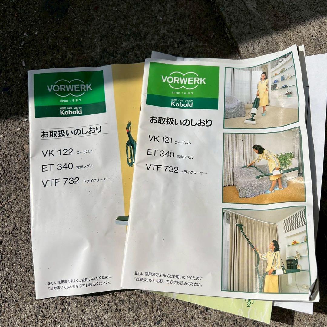 VORWERK vtf 732 et340 vk122 掃除機 フォアベルク