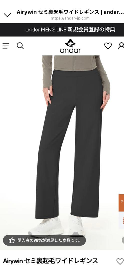 Airywin セミ裏起毛ワイドレギンス　ショート S ブラック　アンダール